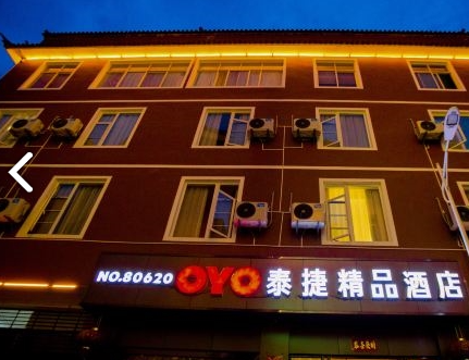 大理泰捷酒店 的图标