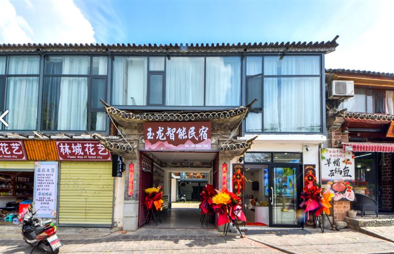 玉龙网红主题民宿(大理古城南门店) 的图标