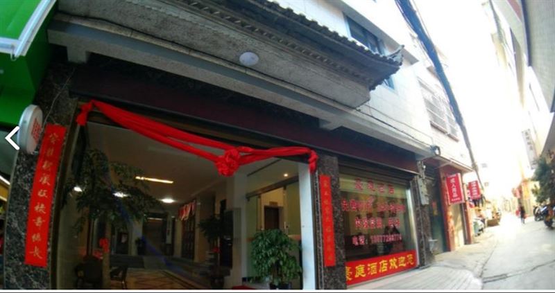豪庭酒店 的图标