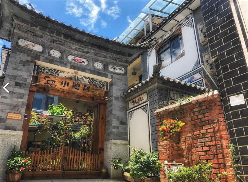 大理市小隐之居客栈 的图标