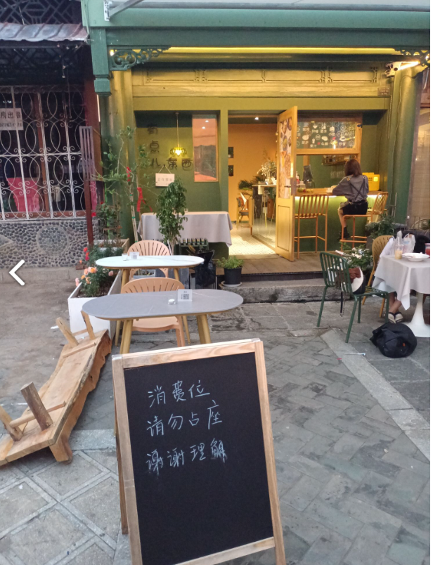 有点儿东西西餐厅 的图标