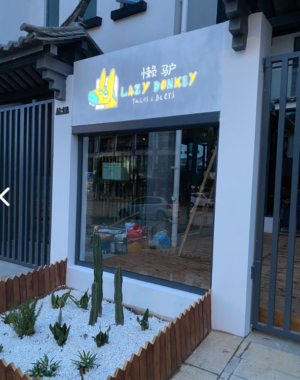 Lazy donkey懒的图标