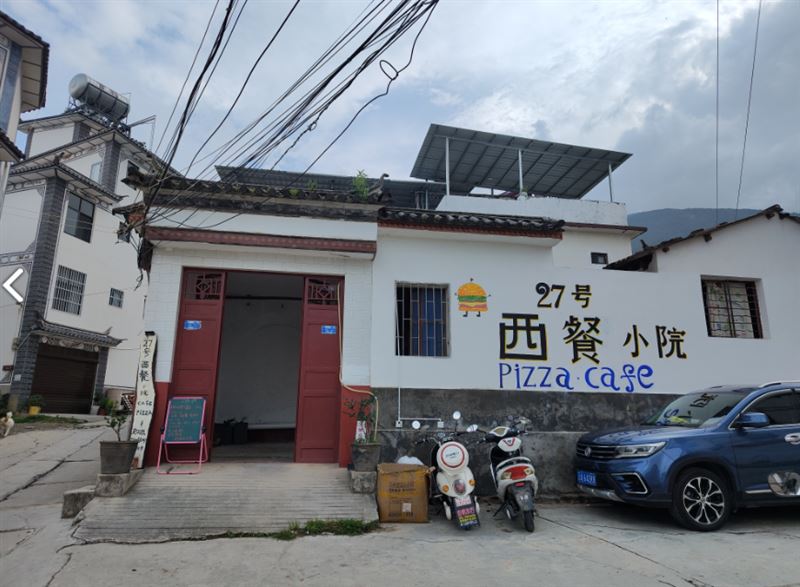 吉給西餐厅的图标