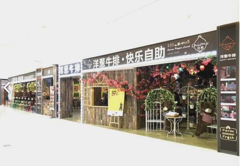 洋葱牛排(昆百大泰业城店的图标