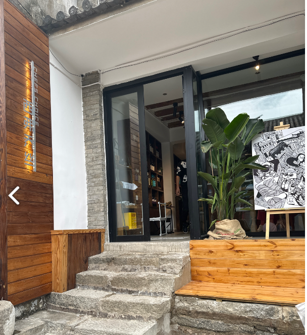 大理西弗乔丝西餐厅(龙尾店)