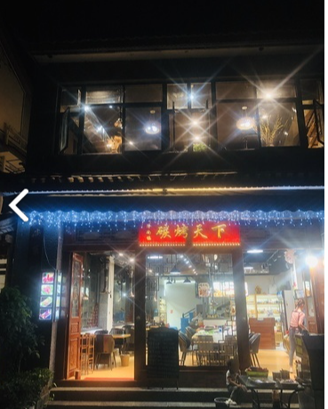 隆尚楼·碳烤天的图标