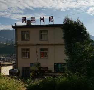 网星网吧(览川路技校东门的图标