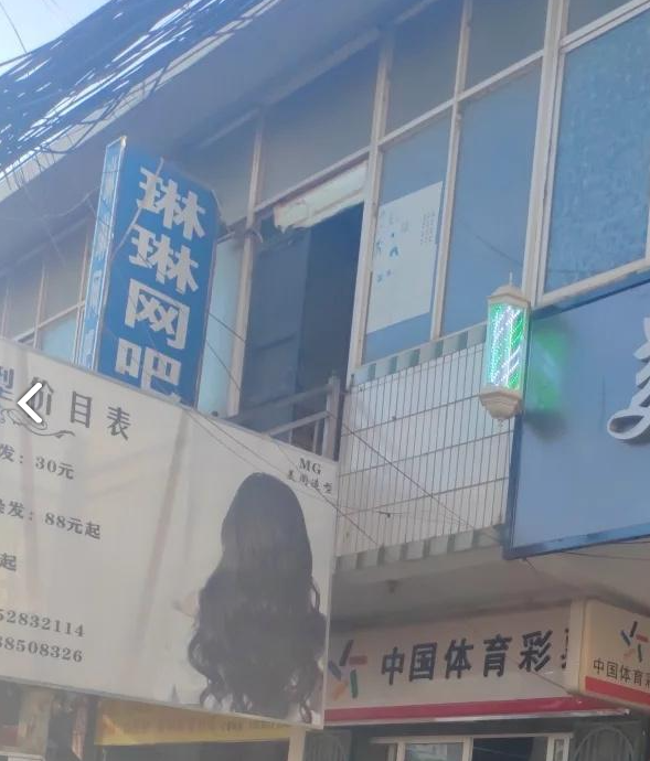 琳琳网吧  的图标