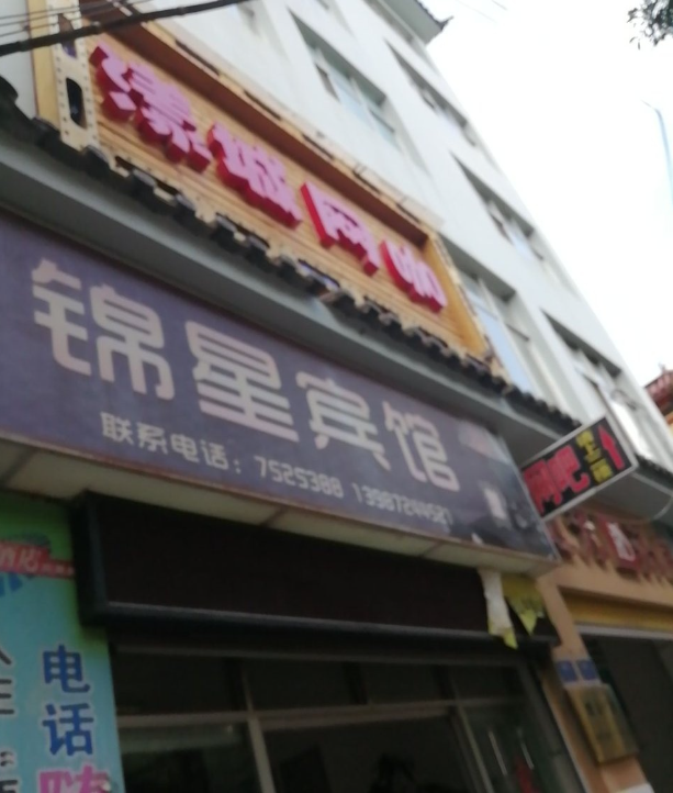 漾城网咖 的图标