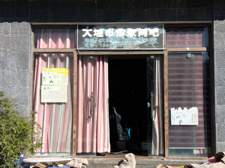 大理市帝豪网吧的图标