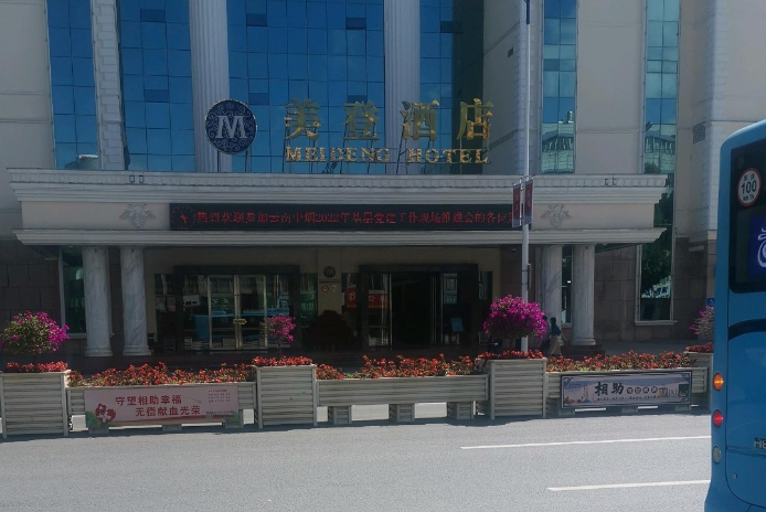 美登酒店-大堂吧的图标