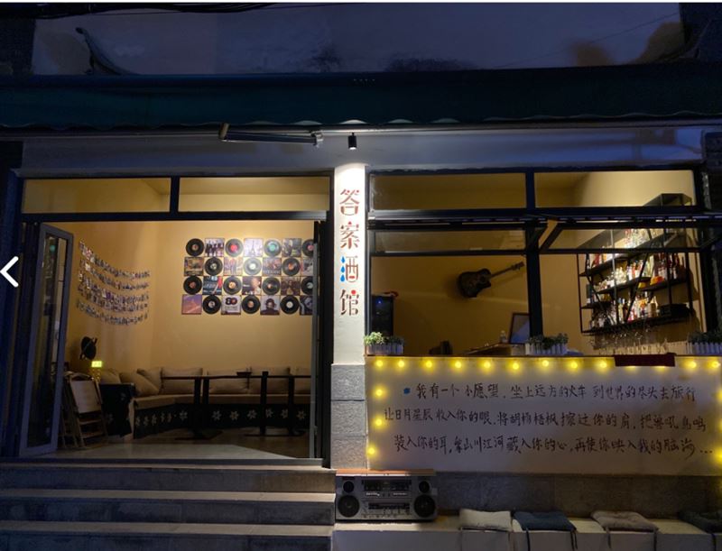 答案酒馆  的图标