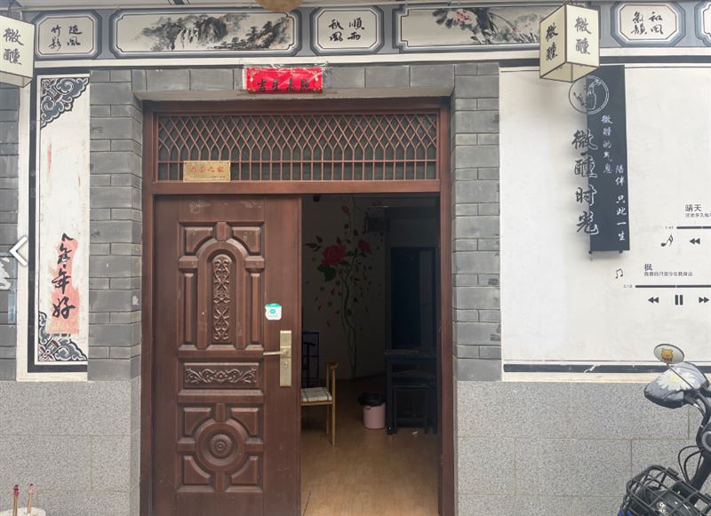 微醺时光  的图标