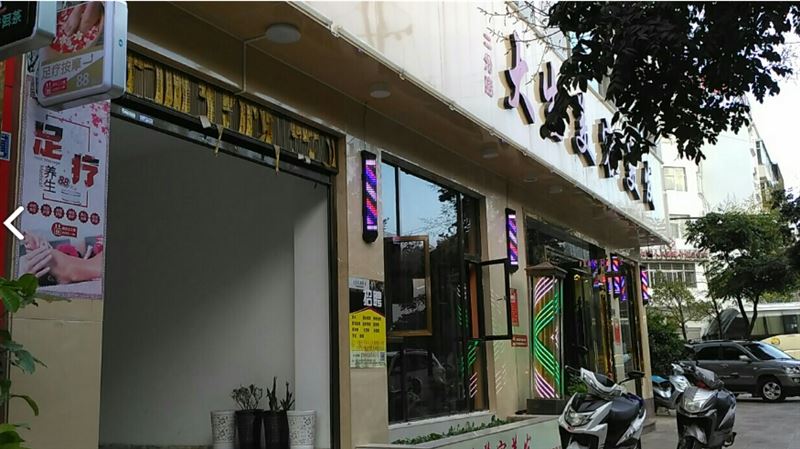 丽足轩足疗按摩  的图标