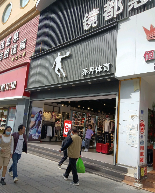 林雳翔足疗室  的图标