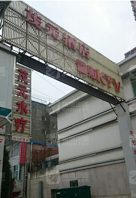 茂元量贩KTV  的图标