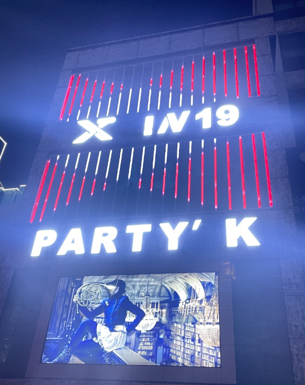 新天地IN 19 PAR的图标