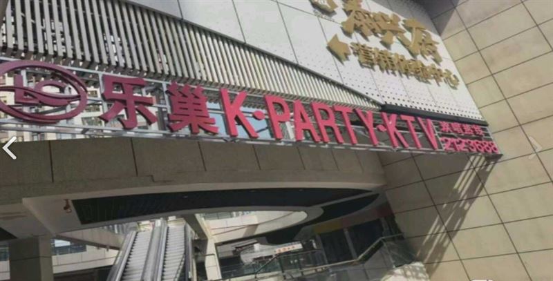 乐巢K·PAR的图标