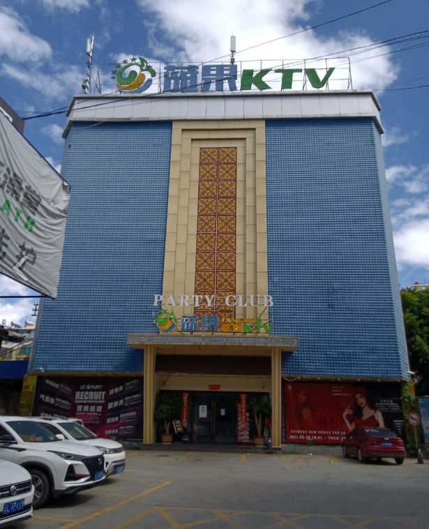 蓝果量贩KTV(下关店)的图标