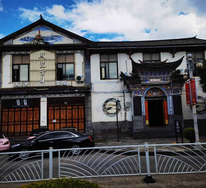 风花雪月量贩KTV的图标