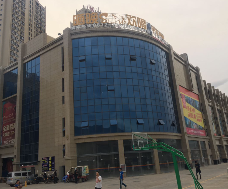 晒晚欢唱KTV(金城印象的图标