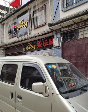 派对娱乐城的图标