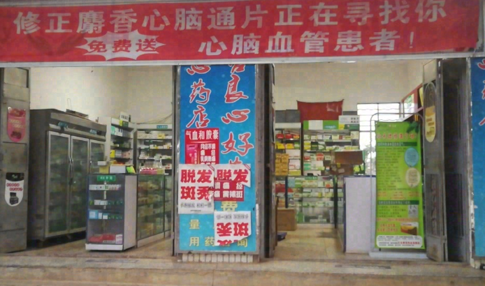 睿宸平价大药房  的图标
