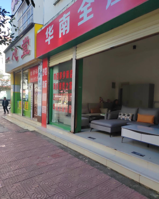 一心堂大健康药店(广丰路店) 的图标