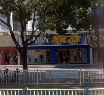 海澜之家(云南大理建设路的图标