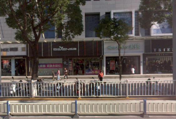 中国柒牌(下关建设路中段的图标