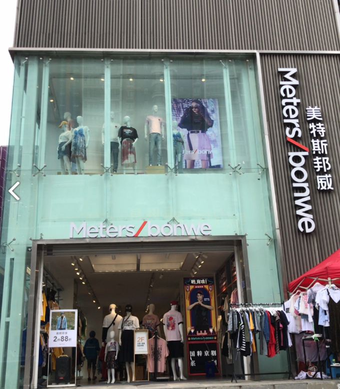 云南大理美特斯邦威(建设的图标