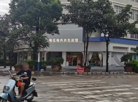 棉花地内衣生活馆  的图标