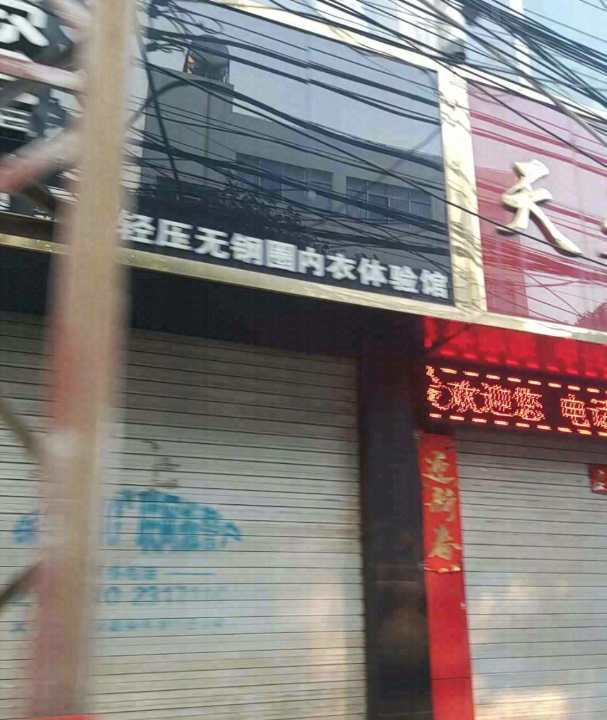 秀蜜轻压无钢圈内衣体验馆的图标