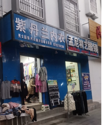 紫丹兰内衣  的图标