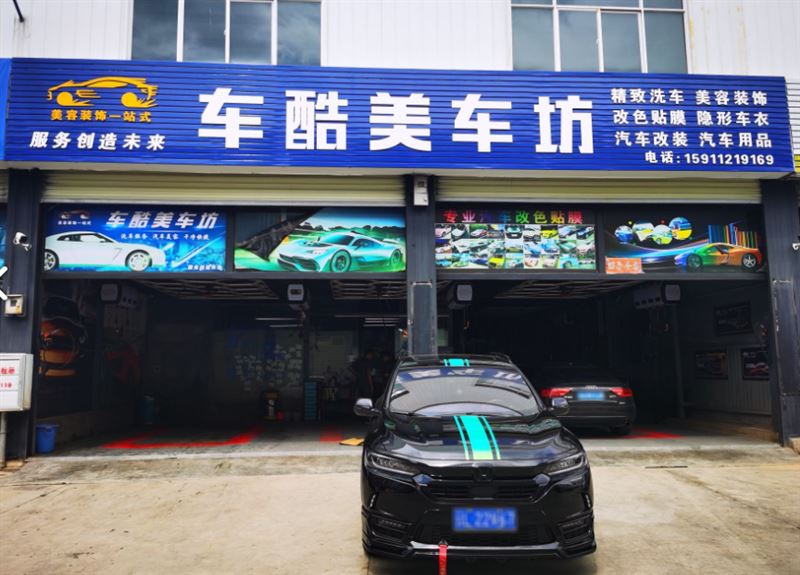车酷美车坊 的图标