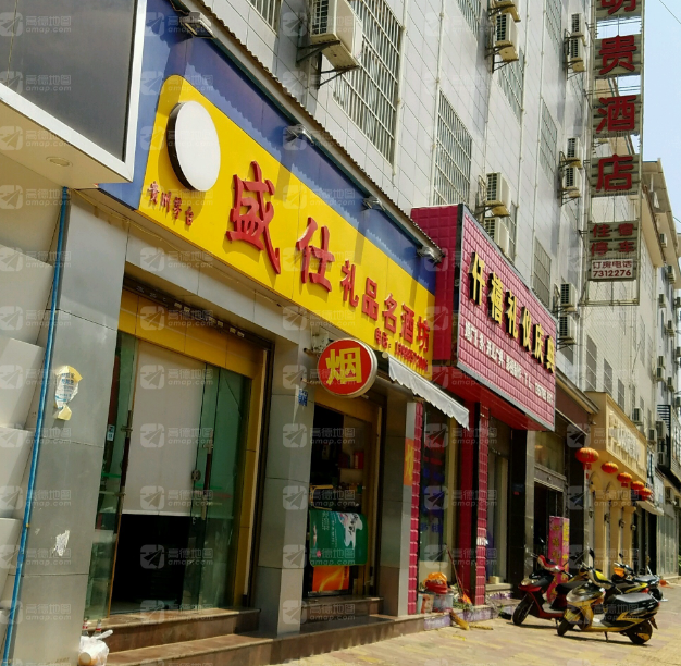 盛仕礼品名酒坊 的图标