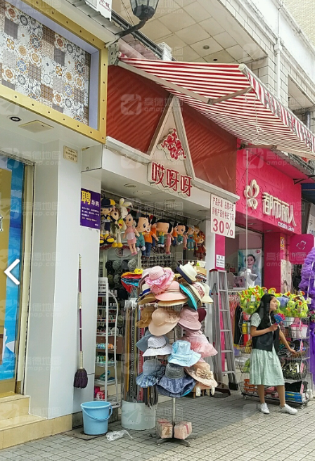 哎呀呀(鸳浦商贸街店)  的图标