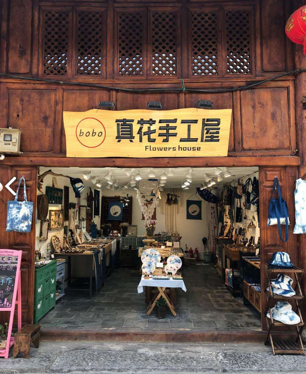 真花手工屋  的图标