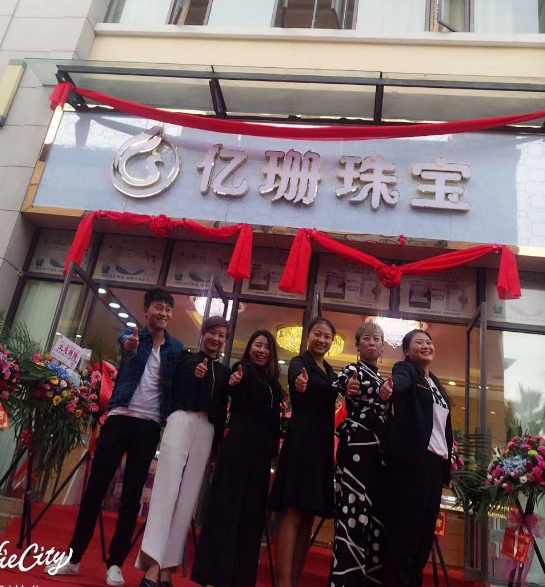 亿珊美颜(凤仪庄园店)  的图标