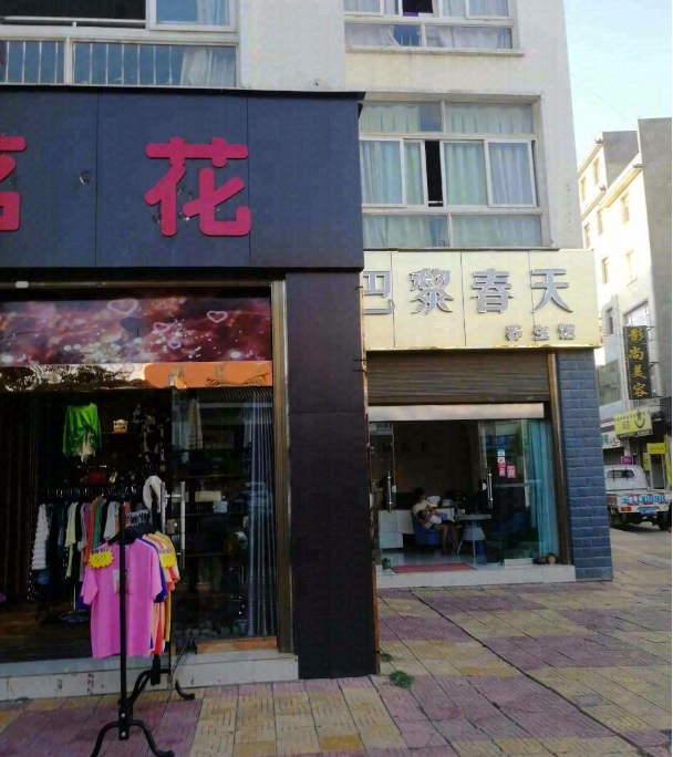 影尚美容的图标