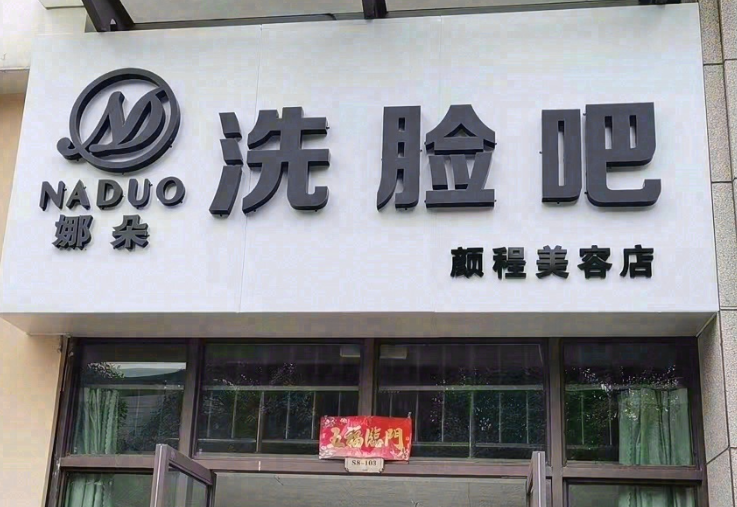 优美馨健康管理中心的图标