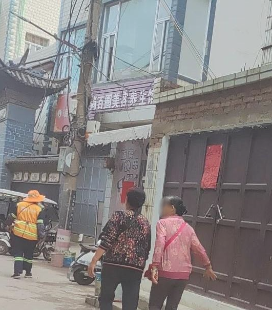 尚百圈美容养生馆 的图标