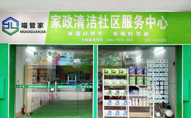 大理市喵管家家政服务有限的图标