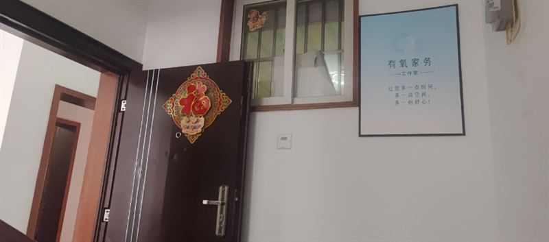 有氧家务工作室的图标