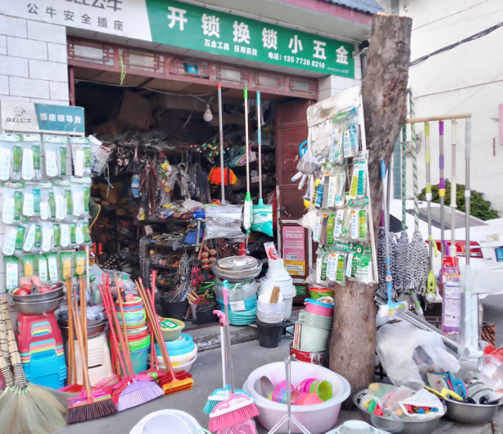 开锁换锁小五金的图标