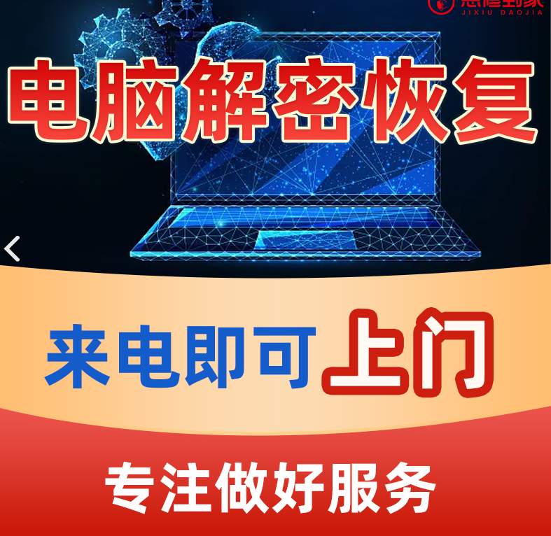 急修到家(大理店) 的图标