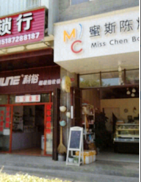 潘氏锁行 的图标