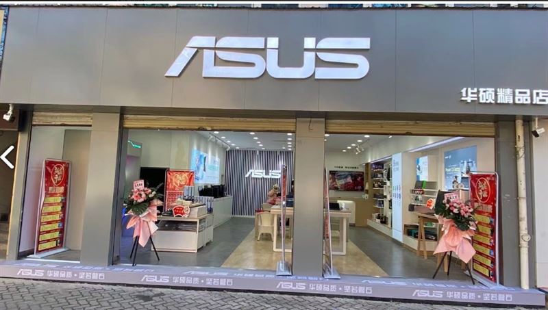 ASUS华硕授权服务中心的图标