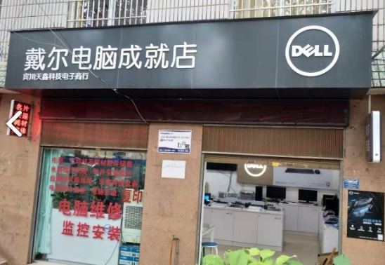 戴尔电脑的图标