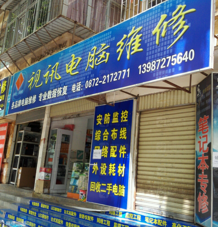 视讯科技(幸福路)的图标